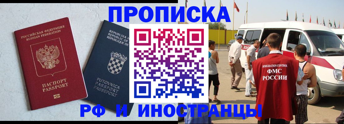 временная регистрация адрес в Армянске