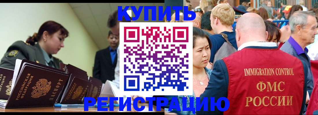 прописка от собственника в Армянске